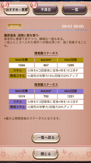 紅薔薇イベント？（いや、曼珠沙華） No.8